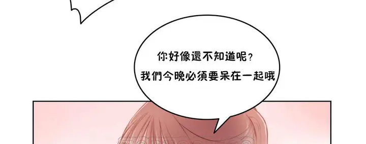 漫画《性骑士们-妓者》第4话第27张图