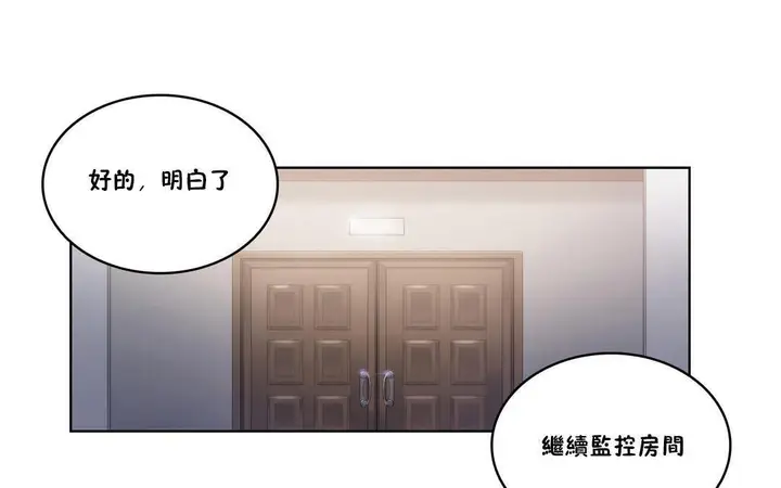 漫画《性骑士们-妓者》第4话第31张图