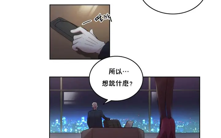 漫画《性骑士们-妓者》第4话第32张图