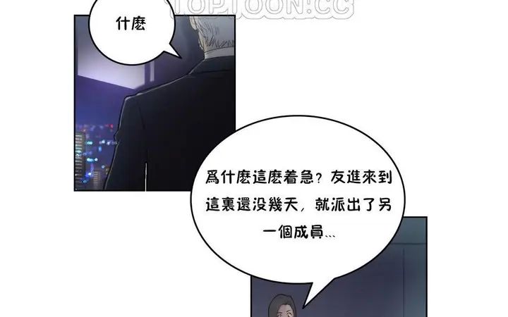 漫画《性骑士们-妓者》第4话第34张图