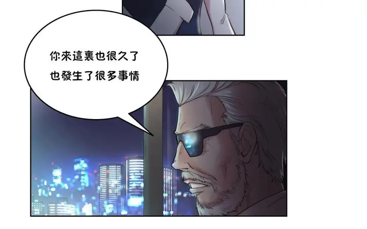 漫画《性骑士们-妓者》第4话第36张图