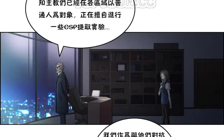 漫画《性骑士们-妓者》第4话第40张图