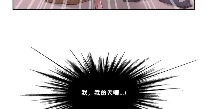 漫画《性骑士们-妓者》第4话第5张图