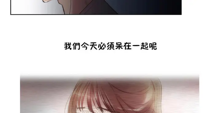 漫画《性骑士们-妓者》第4话第69张图