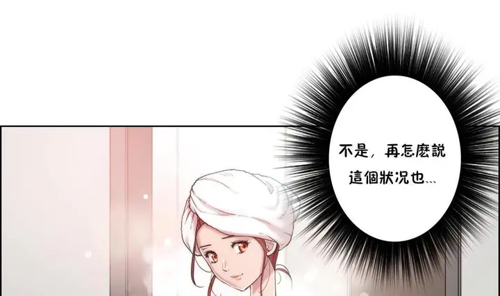 漫画《性骑士们-妓者》第4话第79张图