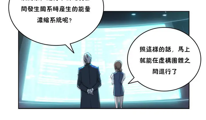 漫画《性骑士们-妓者》第4话第96张图