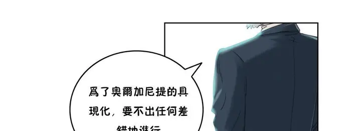 漫画《性骑士们-妓者》第4话第97张图