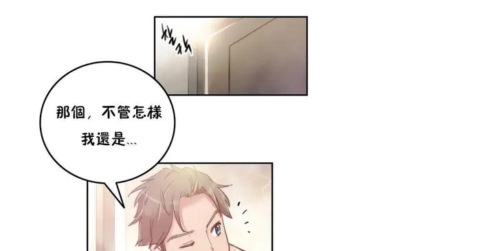 漫画《性骑士们-妓者》第5话第19张图
