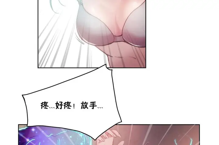 漫画《性骑士们-妓者》第5话第59张图