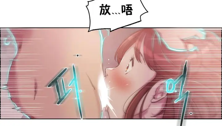 漫画《性骑士们-妓者》第5话第62张图