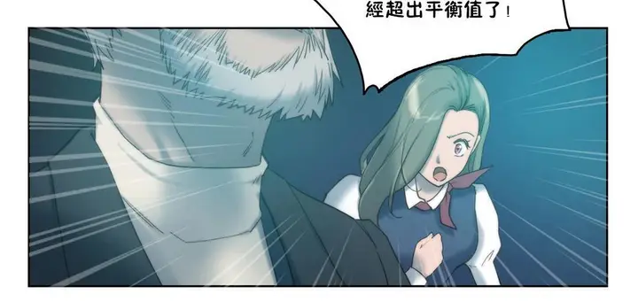 漫画《性骑士们-妓者》第5话第72张图