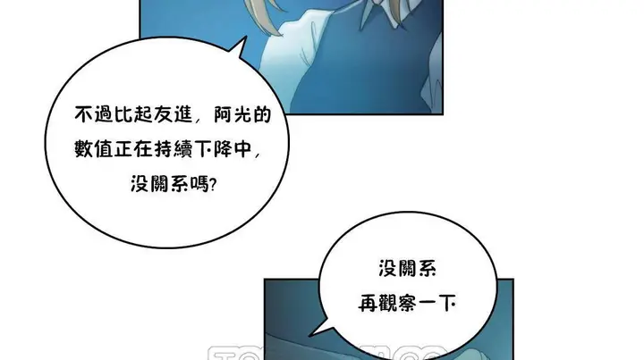 漫画《性骑士们-妓者》第5话第75张图