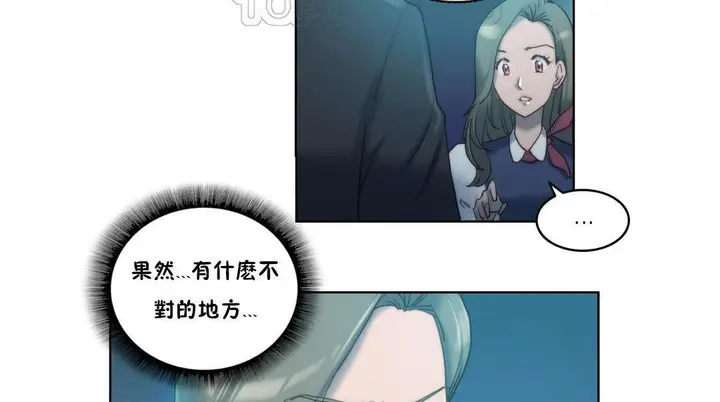 漫画《性骑士们-妓者》第5话第76张图