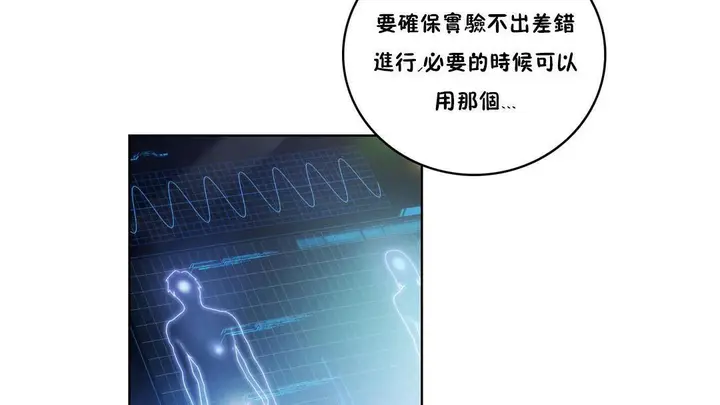 漫画《性骑士们-妓者》第5话第8张图