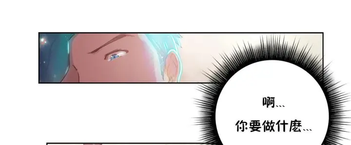 漫画《性骑士们-妓者》第6话第13张图
