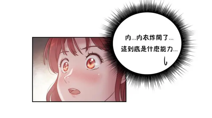 漫画《性骑士们-妓者》第6话第19张图
