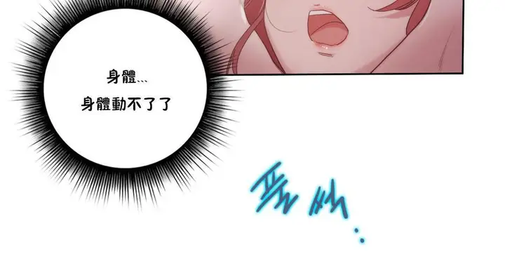 漫画《性骑士们-妓者》第6话第24张图