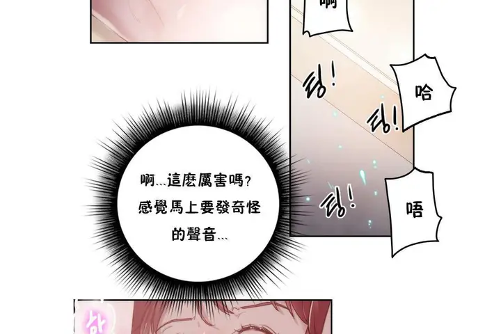 漫画《性骑士们-妓者》第6话第26张图
