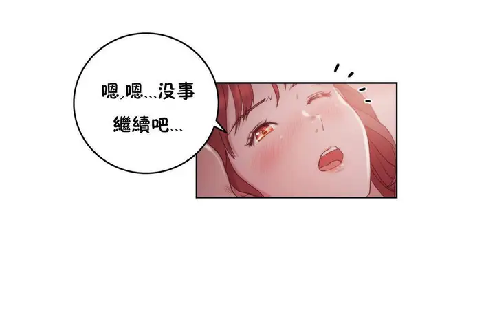 漫画《性骑士们-妓者》第6话第37张图