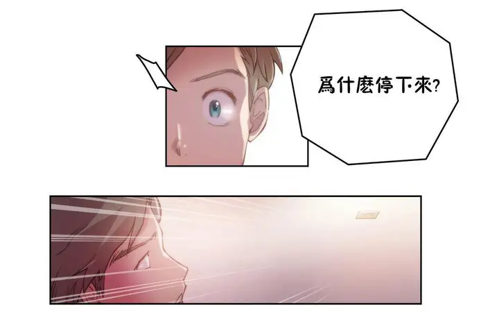 漫画《性骑士们-妓者》第6话第38张图