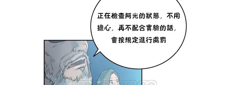 漫画《性骑士们-妓者》第6话第45张图