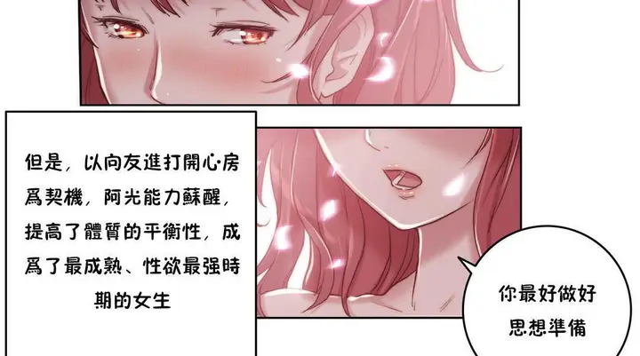 漫画《性骑士们-妓者》第6话第65张图