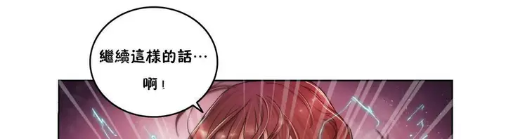 漫画《性骑士们-妓者》第6话第7张图