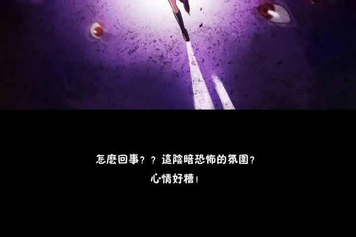 漫画《性骑士们-妓者》第7话第18张图