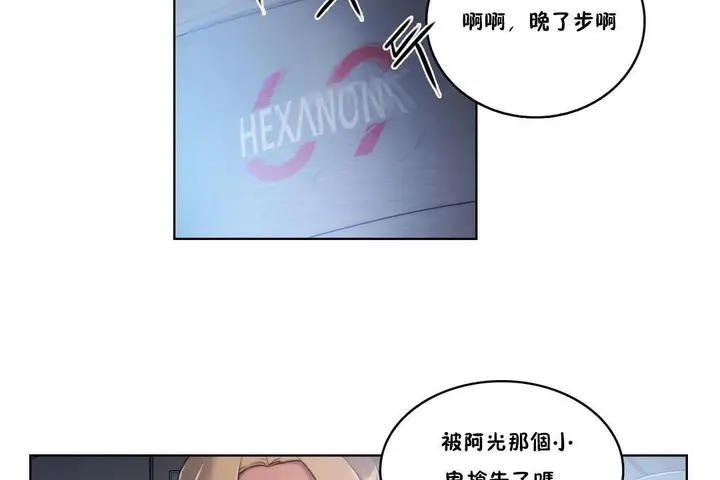 漫画《性骑士们-妓者》第7话第35张图