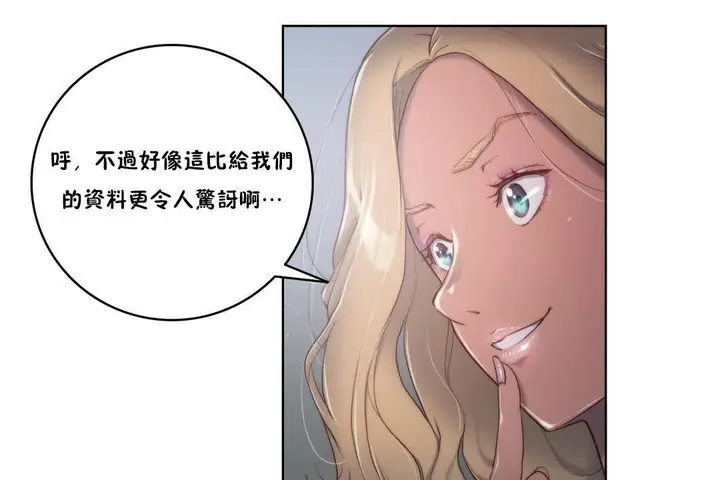 漫画《性骑士们-妓者》第7话第37张图