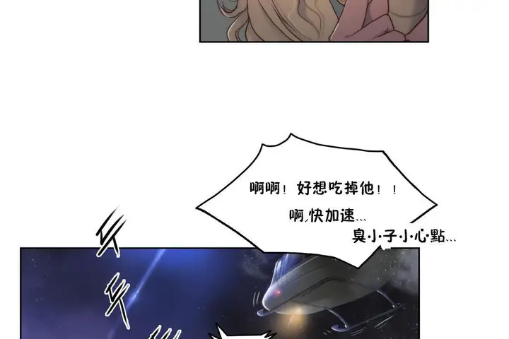 漫画《性骑士们-妓者》第7话第38张图