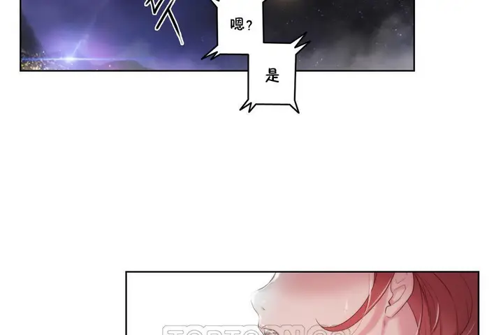 漫画《性骑士们-妓者》第7话第39张图
