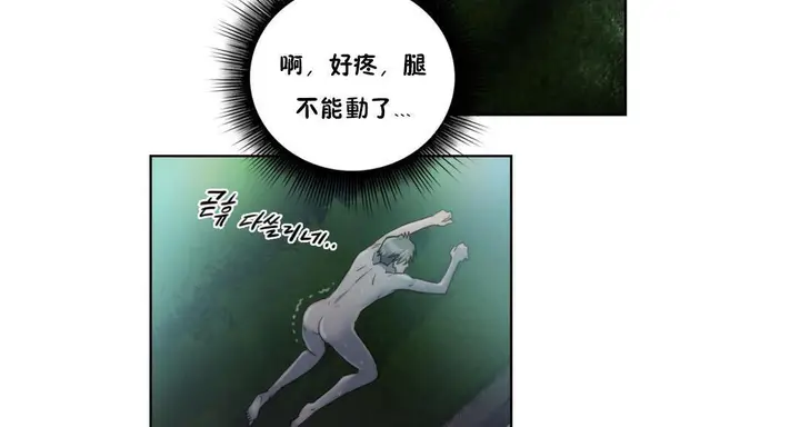 漫画《性骑士们-妓者》第7话第62张图