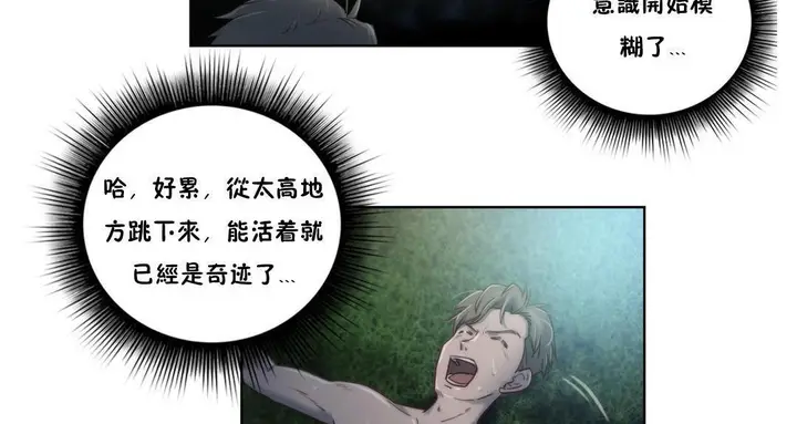 漫画《性骑士们-妓者》第7话第65张图