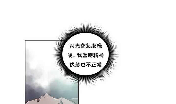 漫画《性骑士们-妓者》第7话第67张图