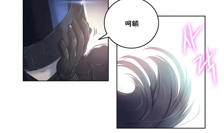 漫画《性骑士们-妓者》第7话第77张图