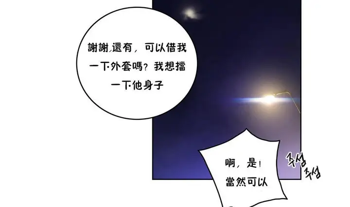 漫画《性骑士们-妓者》第8话第11张图