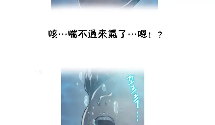 漫画《性骑士们-妓者》第8话第38张图