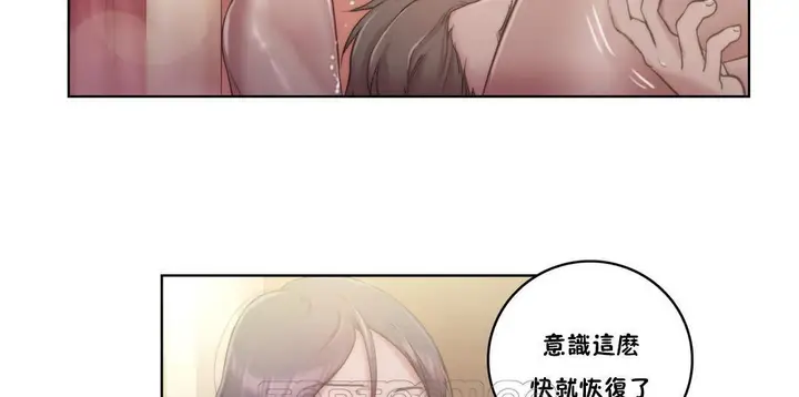 漫画《性骑士们-妓者》第8话第51张图