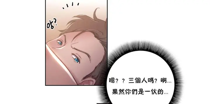 漫画《性骑士们-妓者》第8话第53张图