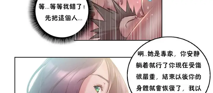 漫画《性骑士们-妓者》第8话第59张图