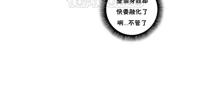 漫画《性骑士们-妓者》第8话第64张图