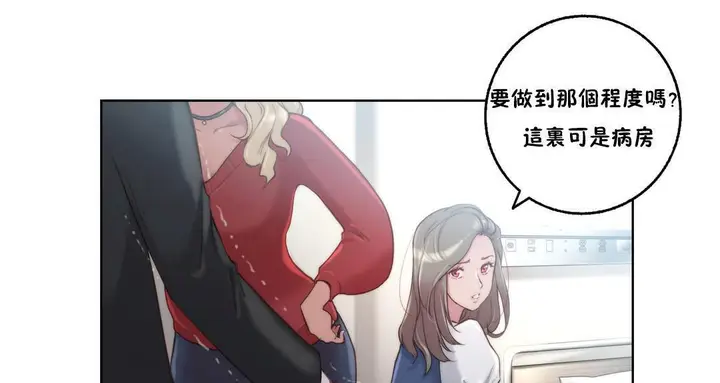 漫画《性骑士们-妓者》第8话第73张图