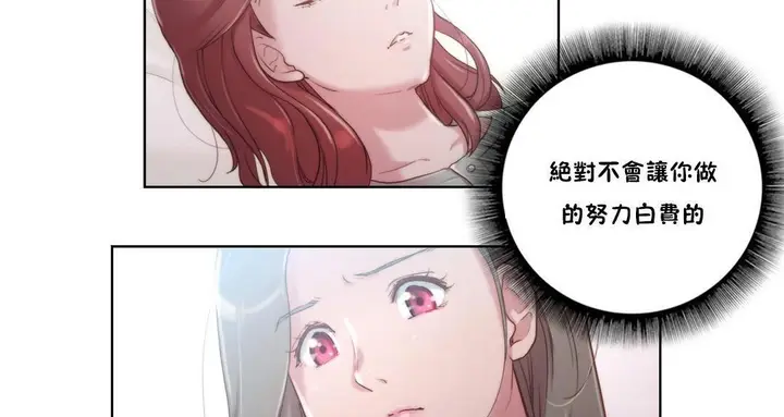 漫画《性骑士们-妓者》第8话第77张图