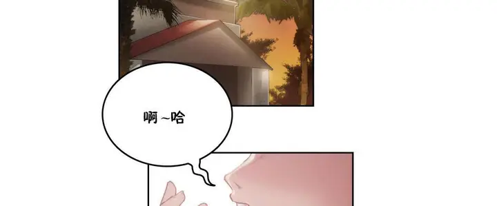 漫画《性骑士们-妓者》第8话第83张图