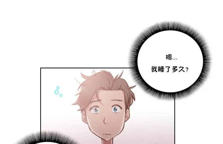 漫画《性骑士们-妓者》第8话第85张图