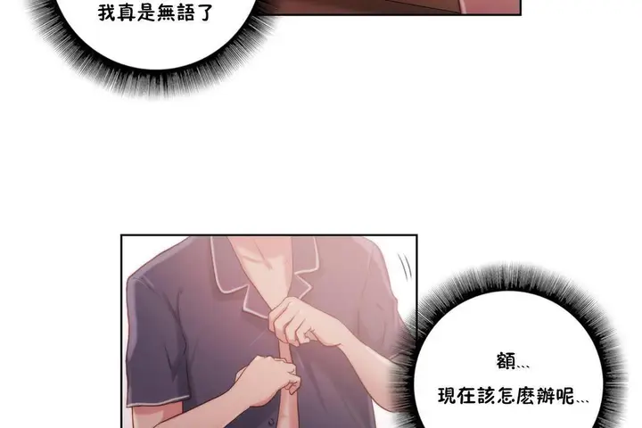 漫画《性骑士们-妓者》第8话第92张图