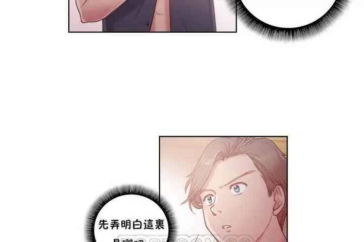 漫画《性骑士们-妓者》第8话第93张图
