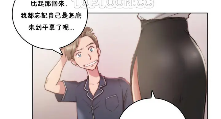 漫画《性骑士们-妓者》第9话第16张图