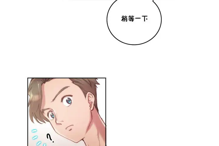 漫画《性骑士们-妓者》第9话第20张图